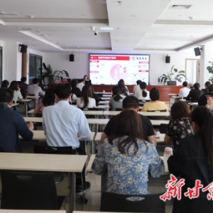 兰州新区科文旅集团举办金融知识讲座