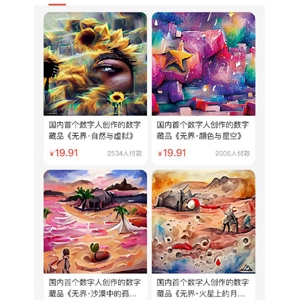 数字人几十秒画的画卖了17万，真人画家羡慕哭了