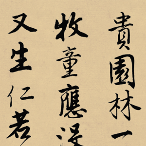 唐伯虎巨幅真迹在纽约问世，全卷9米多长，在书法界还是首次见到 ...