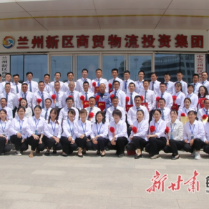 奋进新征程 建功新时代 兰州新区商投集团召开稳经济促发展大会 ...