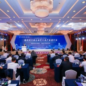 赋能未来！临沂沂河新区体育文旅产业推介会举办