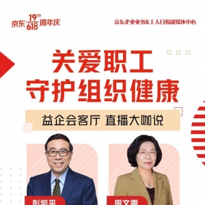 专家剖析企业提升组织健康的重要性：员工体验排名前1/4的企业员工忠诚度领先两倍 ...