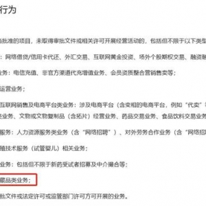 微信公众平台对此类交易紧急下了封号令