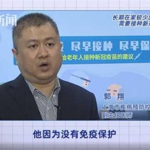长期在家较少出门的老人，需要接种新冠疫苗吗？