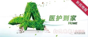 康健园｜关爱老年人健康从“科学降压、健康降脂”开始
