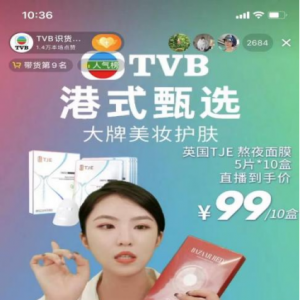 连年亏损，TVB进军直播界捞金！艺人下场带货，一场收入抵三个月工资 ...