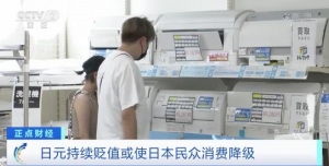 日元贬值，在日进口商品纷纷涨价，苹果手机最高涨两成！