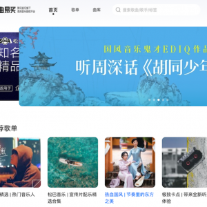 腾讯音乐上线新产品“曲易买”，提供音乐商用版权授权