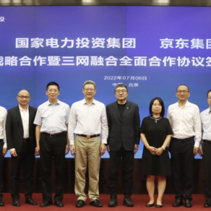 京东集团与国家电投达成战略合作，携手共筑能源行业数智化社会供应链 ...