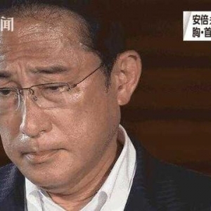 紧急发表讲话称正在全力抢救安倍 岸田文雄哭了