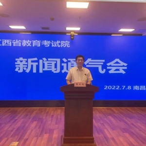 多少分上清华北大？江西省教育考试院发布最新消息