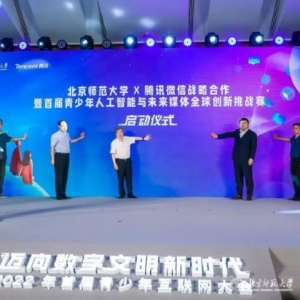 微信与北师大合作启动全球人工智能编程邀请赛，优秀队伍将获得腾讯实习、推荐信机会 ...