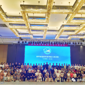 只等你来，教师家庭教育指导能力公益培训将于7月18日开班