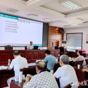 滨州市中心医院走进惠民河务局开展健康知识讲座