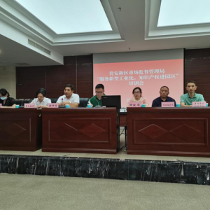 知识产权进园区！贵安新区市场监管局为企业开展知识产权培训 ...