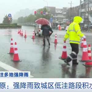 强降雨来袭，山西太原城区部分路段严重积水！幼儿园出现内涝！紧急转移→ ...