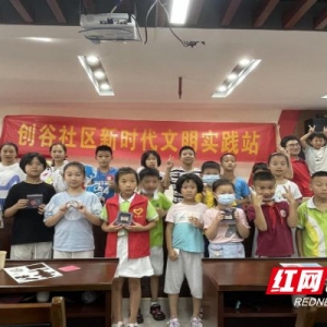 重温历史悟“文明”“铜趣冒险”进社区