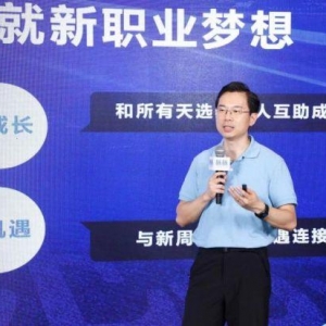 脉脉CEO林凡：互联网逐渐成为传统产业，新能源汽车、芯片、生物医药等行业逆势招聘 ...