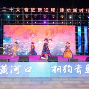 河海携手！青岛西海岸新区联手东营市举办“走进东营黄河口 相约青岛西海岸”文旅公益 ...