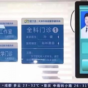 微医获超10亿融资、单个城市健共体月营收破亿！行业再度崛起？ ...