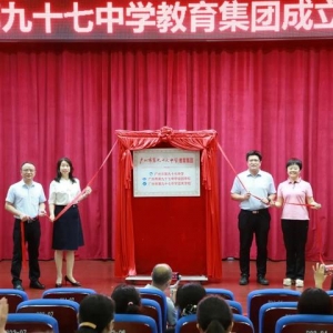 海珠区再添两个教育集团，这两所学校更名