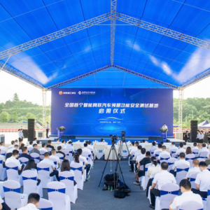 深读丨自动驾驶首设“科目二”，湘江新区为何屡屡成为全国造车新势力的“考点”？ ...