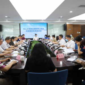 市人大常委会调研组一行赴两江新区调研托育服务工作
