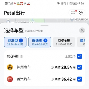 华为入局网约车：推“Petal出行”打车应用，已在三城开放运营 ...