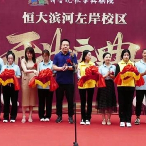 第26家直营校区！齐鲁晚报学弈棋院恒大滨河左岸校区开业