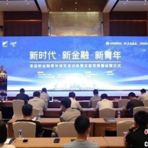 无科技不金融：如何才能拥有强大的金融科技能力？