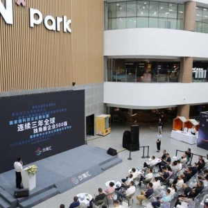 少海汇打造超级数字工厂店 加速“新制造+新消费”融合