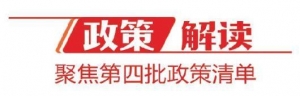 政策解读｜山东：7行业纳入政策范围，预计新增留抵退税80亿元 ...