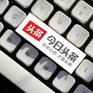 今日头条：逆水行舟，不进则退