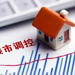 楼市“博弈较量”拉开序幕：一边是鼓励买房，一边是捂住钱袋子 ...