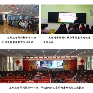 教育部“校家社协同创新育人项目”单位公布，临沂南坊小学上榜 ...