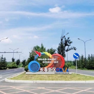 覆盖全区提供优质服务 拥军联盟彰显崇军氛围 长春新区创新升级成立“拥军商业联盟” ...