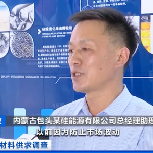 产销量突破历史纪录！光伏硅料需求旺盛，企业满产满销！下游企业原料零库存→ ...