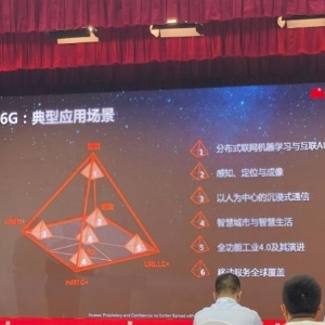 华为首席科学家：6G不是5G简单升级 而是跨越式提升