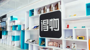 得物打造年轻人的潮流阵地，助推上海时尚潮流走向世界