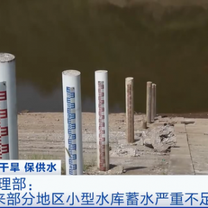 6省市78.3万人次因旱灾需要生活救助！专家解读：长江流域为何出现“汛期反枯”→ ...
