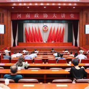 弘扬黄河文化 坚定文化自信——“河南政协大讲堂”聚焦黄河文化 ...