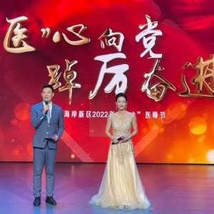 30个集体和462名个人受表彰！西海岸新区举行2022年“云上”医师节庆祝活动 ...