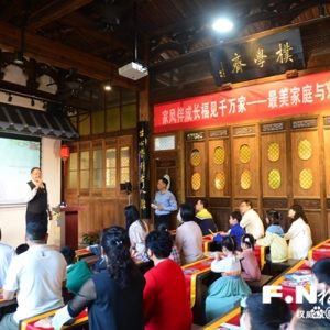 闽都文化浸润文明之城