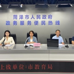 菏泽义务教育阶段学校严格落实就近免试入学