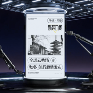 淘宝如何将时尚产业拉到国人身边？