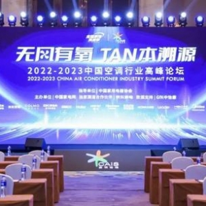 聚焦新风空调与以旧换新服务，京东家电拉动空调市场“新”增长 ...
