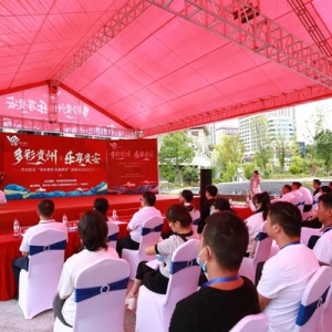 300万元消费券开抢！贵安新区“多彩贵州·乐享贵安”促销活动启动 ...