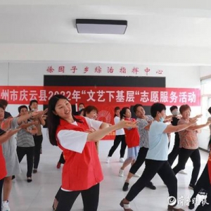 文化送下乡，乐民更惠民！庆云县广泛开展群众性文化活动
