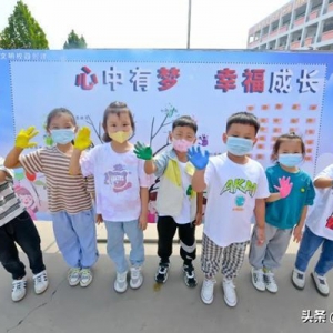 邯郸冀南新区｜仪式感满满！“花样”迎新生