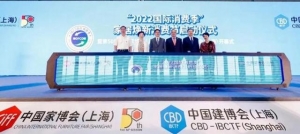 2022中国家博会、中国建博会同期在上海举行